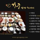 거궁 하남점 이미지