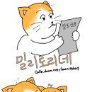 기념일을 까먹은 민기오빠에게 깜짝 명품 선물 주기! (홍윤화 김민기의 꽁냥꽁냥)-2 이미지