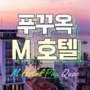 M(엠)관광호텔 네이버블로그