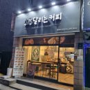 달리는커피풍덕천