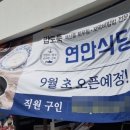 연안할인마트 이미지