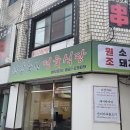 성암1 | 신림가성비맛집 성암축산정육점식당
