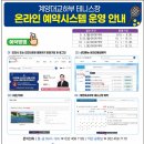 테니스장 이미지