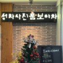 서예교실 입문반 이미지