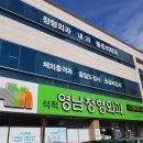 영남내과의원 이미지