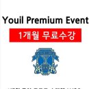 유일우리학원