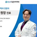 양산더존한방병원 이미지