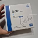 엘리케어 주식회사 | 찾는 분들께 추천! - ‘엘리신 라이신 비타민B’ 임신 준비하면서 꾸준히 먹은 후기(헤르페스 영양제 추천)