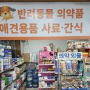 보건약국 이미지
