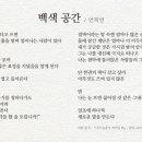 백색공간