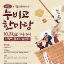 남원활력만들기센터