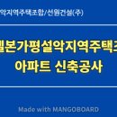 디엘본가평설악조합 이미지