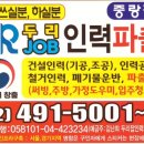 서울인력직업소개소 이미지