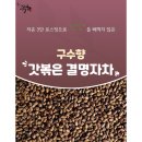 구수향
