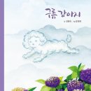 구름강아지 이미지