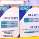 점핑파크계양점