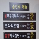 선부중학교 | 안산 선부동 맛집 숯향제육볶음 한정식 솥밥명가 재방문 후기