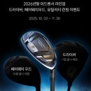 파랑새장 | 데이비드 어드밴서 7세대 우디아이언 유틸리티 필드 사용후기 부제 : 스코어를 바꾸는 골프채