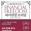 바로파이낸셜
