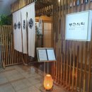 봉근식탁 이미지