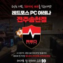 송천PC 이미지