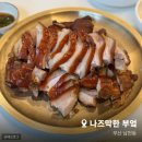 남천동 맛집 | 쫀득한 광안리족발 로컬 찐맛집, 나즈막한 부엌