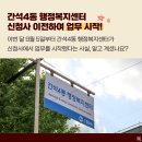 간석4동-9 이미지