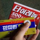 참열린약국 이미지