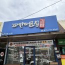 파란대문집경기양평 | 양평역 맛집&카페: 파란대문집 김밥 & 브라운테일커피(애견동반)