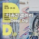 이유진갤러리 이미지