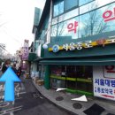 효자종로약국 이미지