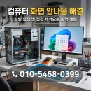 역삼동 도곡동 컴퓨터수리 삼성PC 화면 안나옴 G645 CPU 접촉불량 해결 이미지