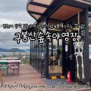 금천계곡 야영장 | 광양만 별빛 피크닉, 그래서 "광양 in" 구봉산숲속야영장 할로윈 파티하는 이순신대교뷰 캠핑장