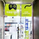 미래엔영어삼가센터학원 이미지