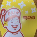 빽보이피자송파 이미지
