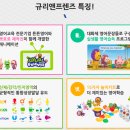 튼튼영어베이비리그파주센터
