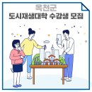 동부로 옥천-2 이미지