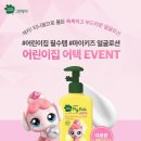 그린키즈어린이집
