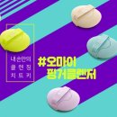 퍼플핑거