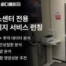 주식회사 에이지 리테일