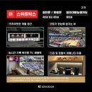 KBL 직관 수원KT소닉붐 스위트 박스 10인실 리뷰 with 점프볼 기자와 농구 보기