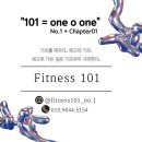 주식회사 피트니스101