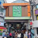 망원시장 | 망원시장 데이트코스로 좋은 먹부림 후기