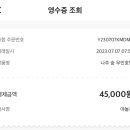 숲 무인텔 이미지