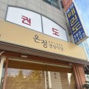 광정초등학교 | 산본 학원가 돈가스 맛집 ㅣ 아기랑 산본 식당 ㅣ 온정 경양식당