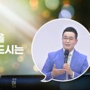 [청년부 셀 컨텐츠] 2023년 9월 셋째 주 - &#34;평범한 일상을 특별하게 만드시는 하나님&#34; 이미지