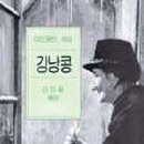 에드몽드