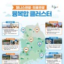 부산의료관광안내센터 이미지