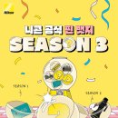 핀코리아