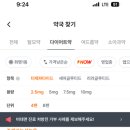 구포큰약국 이미지